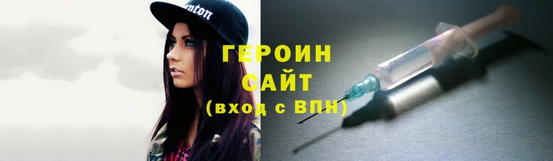 Героин Heroin Зарайск